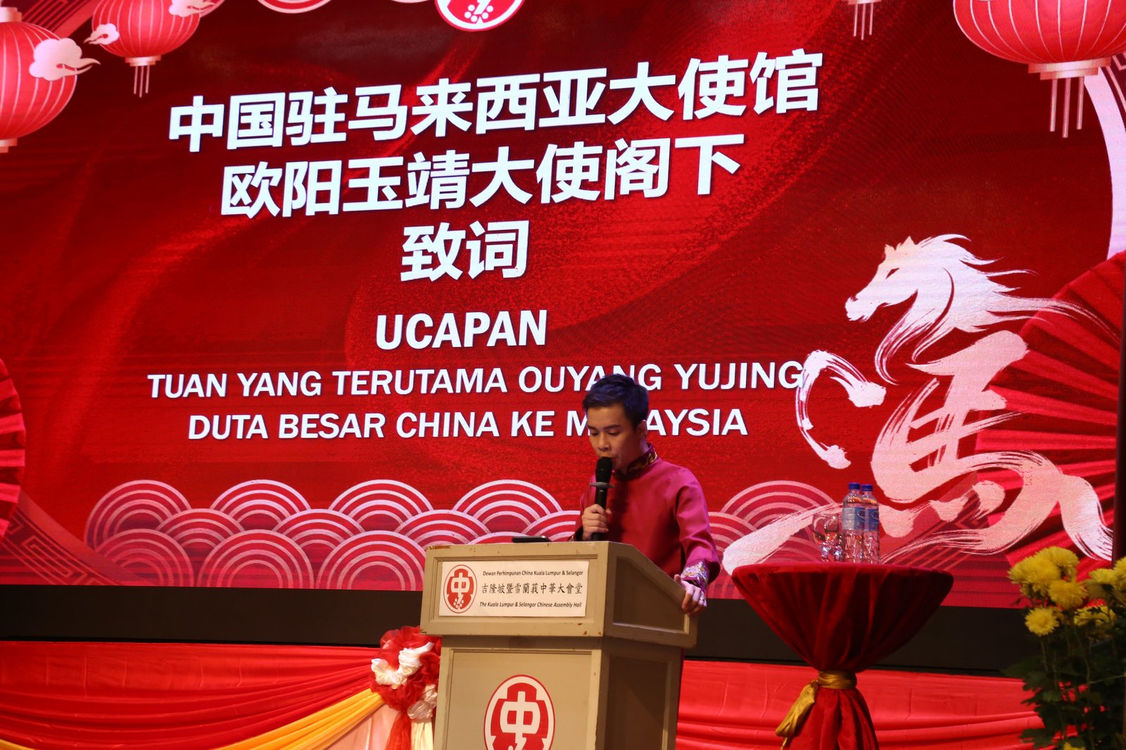JC Cheah — Protocol & Official Ceremony