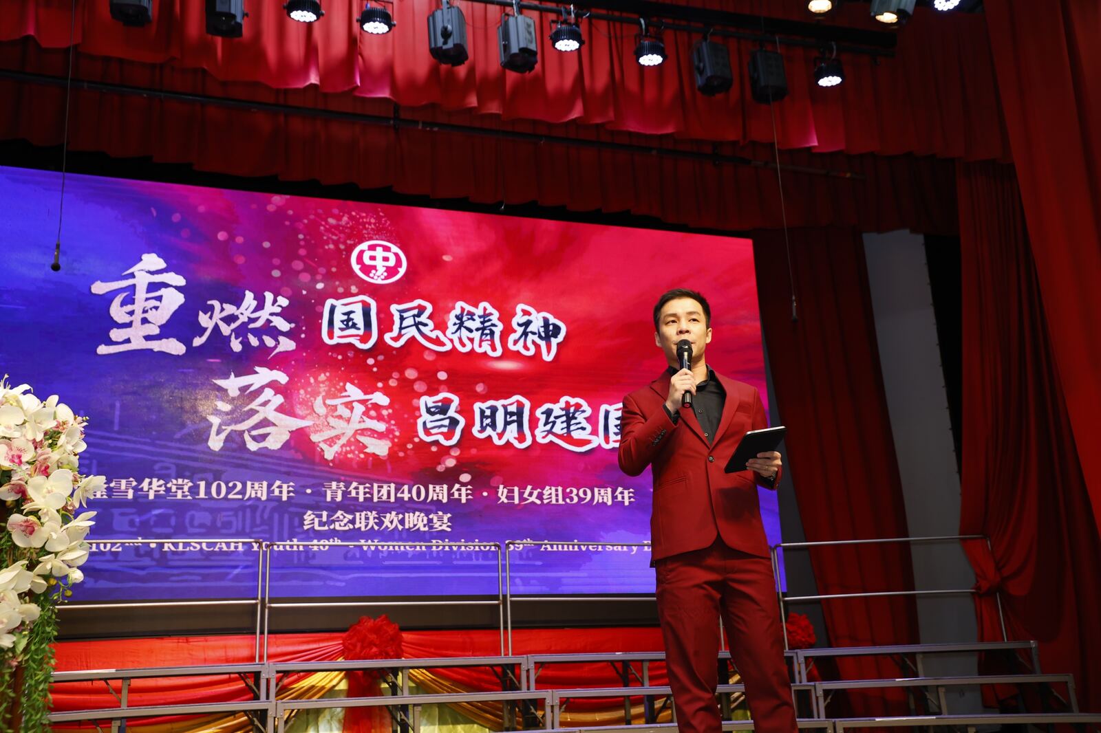 JC Cheah — Chambers, Associations & Organisations